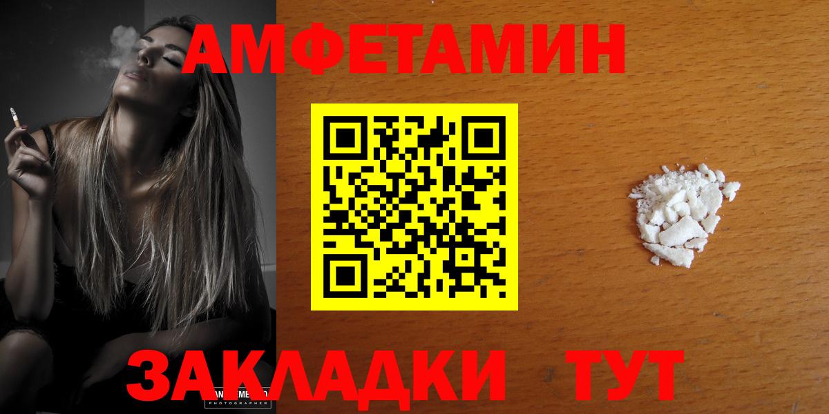 Назрань  Амфетамин Розовый  Amphetamine  Вход с VPN 