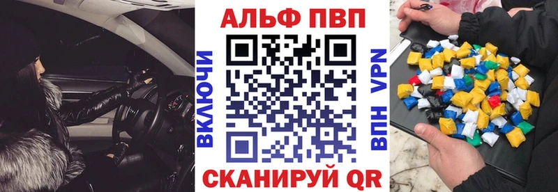 APVP VHQ Назрань