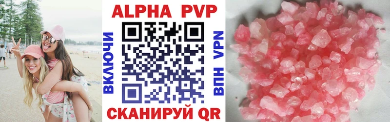 где купить наркотик  Назрань  A PVP Соль 