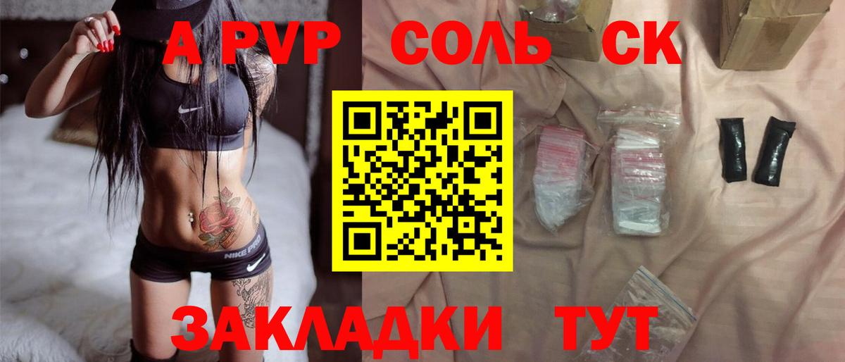 Alfa_PVP кристаллы Назрань