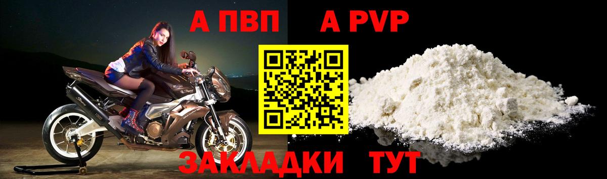 Alpha-PVP СК КРИС  A-PVP СК  Вход с VPN  Alpha-PVP мука  Назрань 