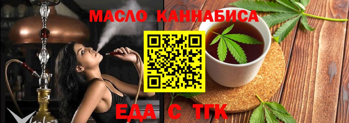 Печенье с ТГК конопля  Вход с VPN  Назрань 