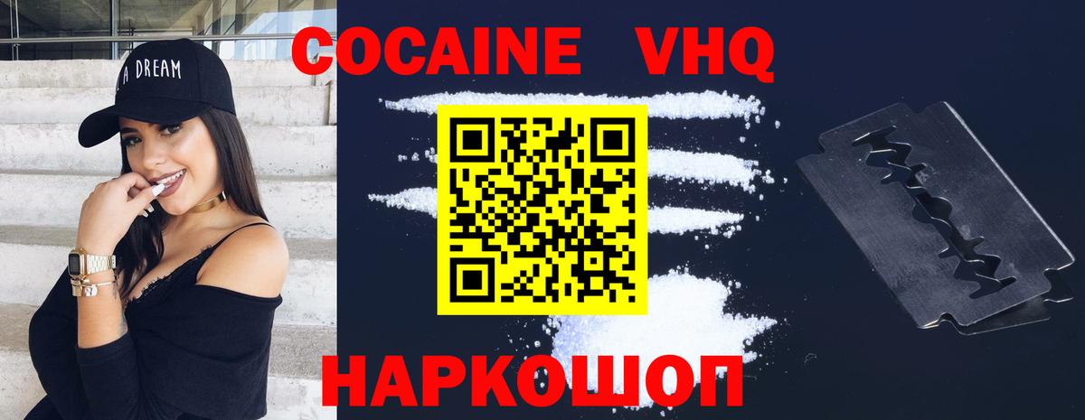 КОКАИН 98% Назрань
