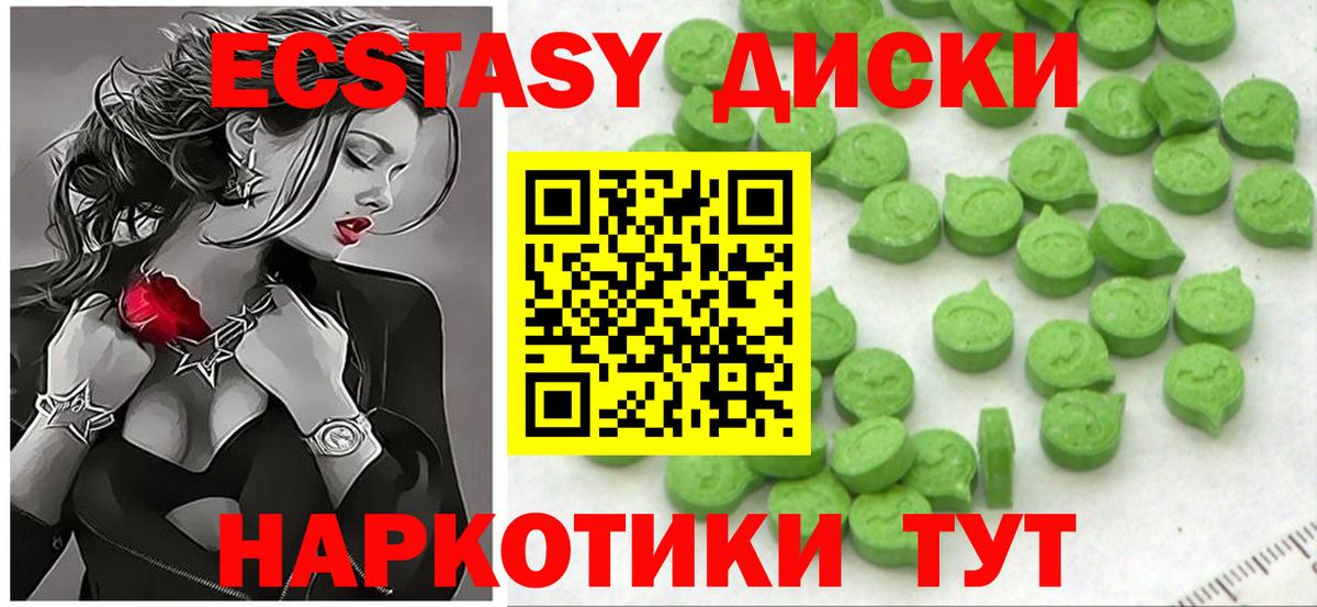 ЭКСТАЗИ 280 MDMA Назрань