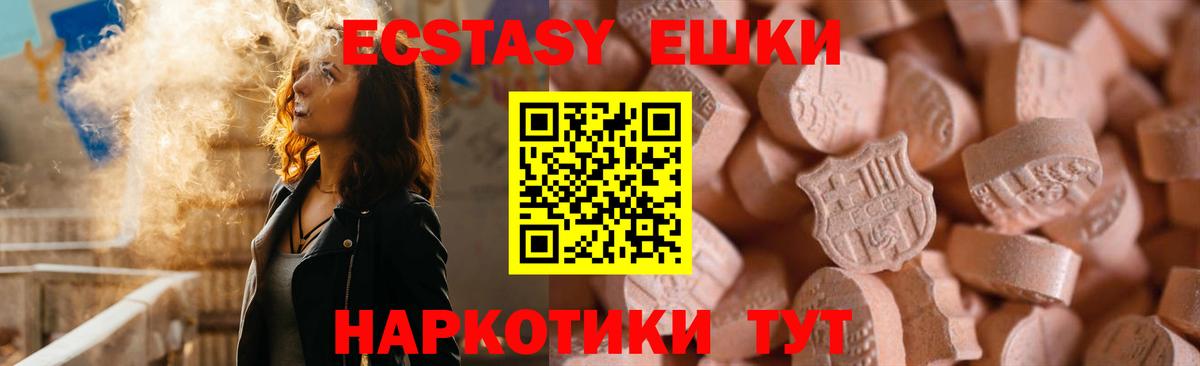 Ecstasy  omg маркетплейс  Вход с VPN  Назрань  Ecstasy mix 