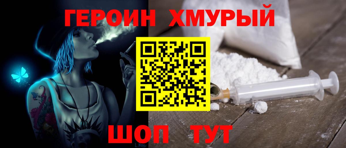 Героин герыч Назрань