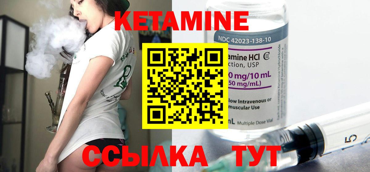 Назрань  Кетамин ketamine  Вход с VPN 