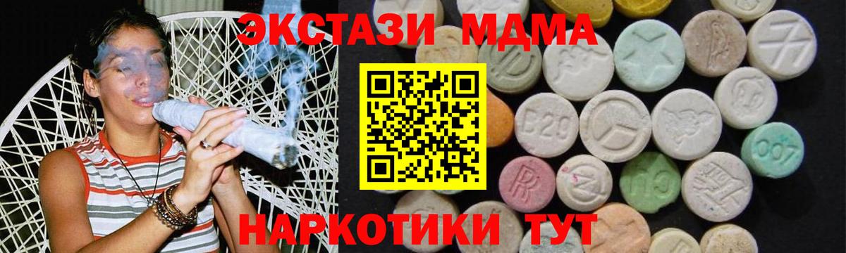 МДМА VHQ  МДМА Molly  Назрань  MDMA  Вход с VPN 