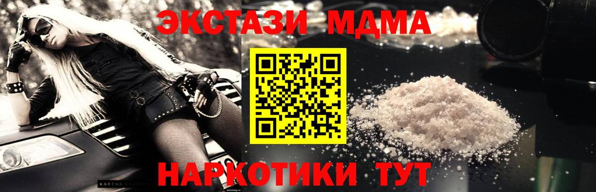 MDMA Molly Назрань