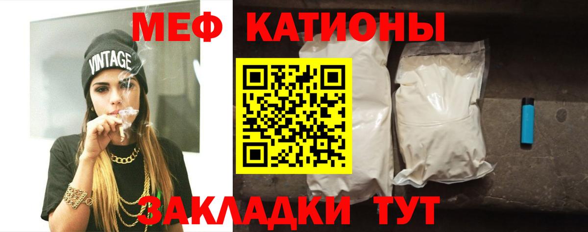 МЕФ кристаллы Назрань