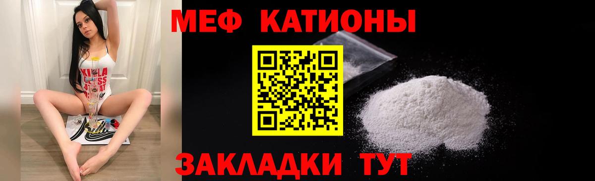 Назрань  МЕФ мяу мяу  Вход с VPN  МЕФ кристаллы 
