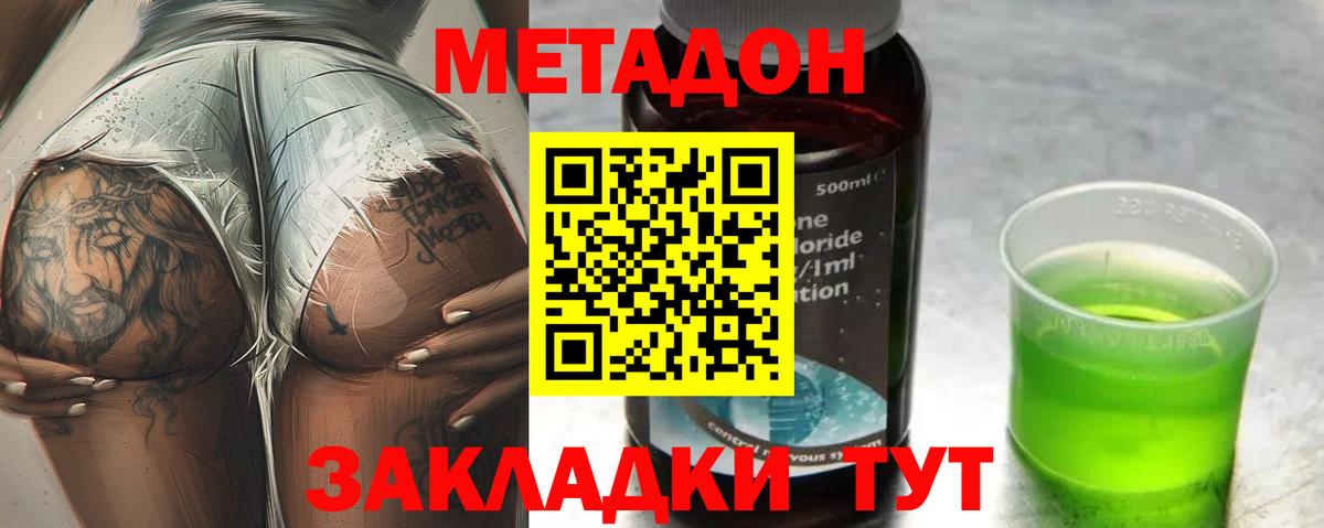Назрань  МЕТАДОН кристалл  Вход с VPN 