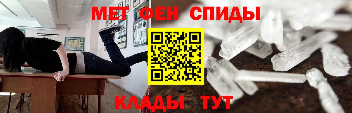 Первитин пудра Назрань
