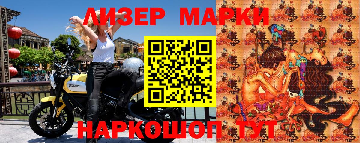 Назрань  Марки NBOMe  что такое наркотик  Наркотические марки 1500мкг  Вход с VPN 