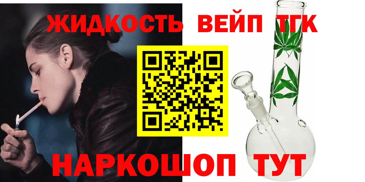 Дистиллят ТГК концентрат  Дистиллят ТГК концентрат  Вход с VPN  Назрань 
