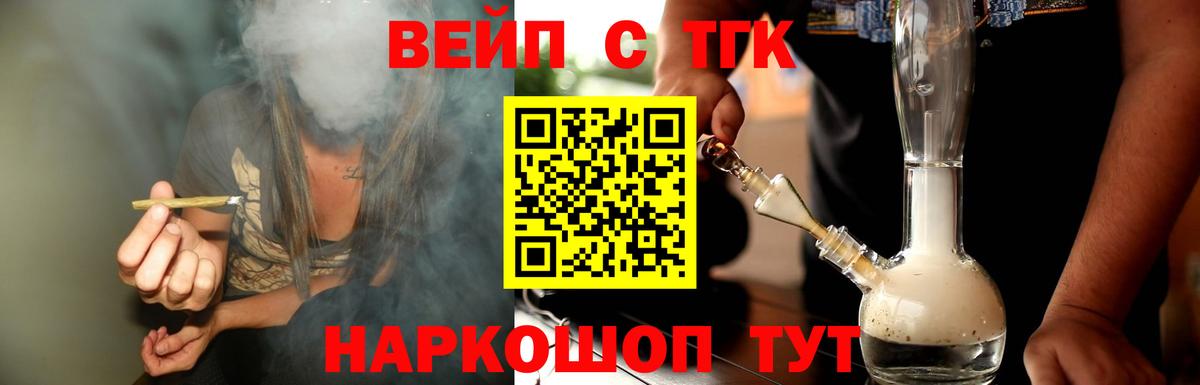 Дистиллят ТГК вейп Назрань